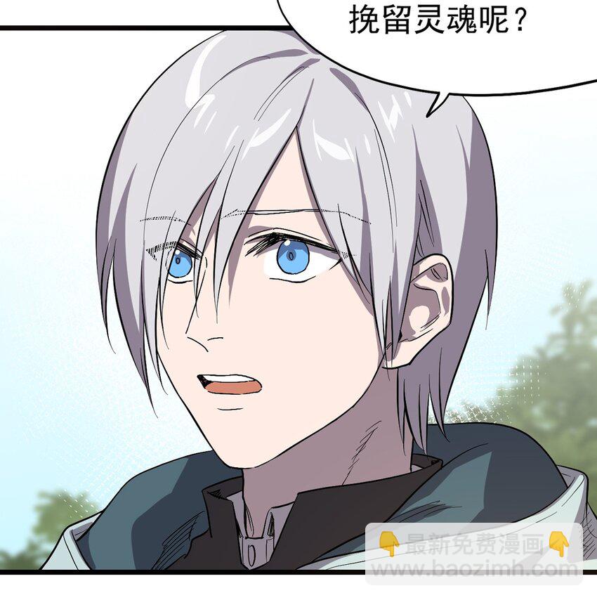 060 灵魂的意义-第65话