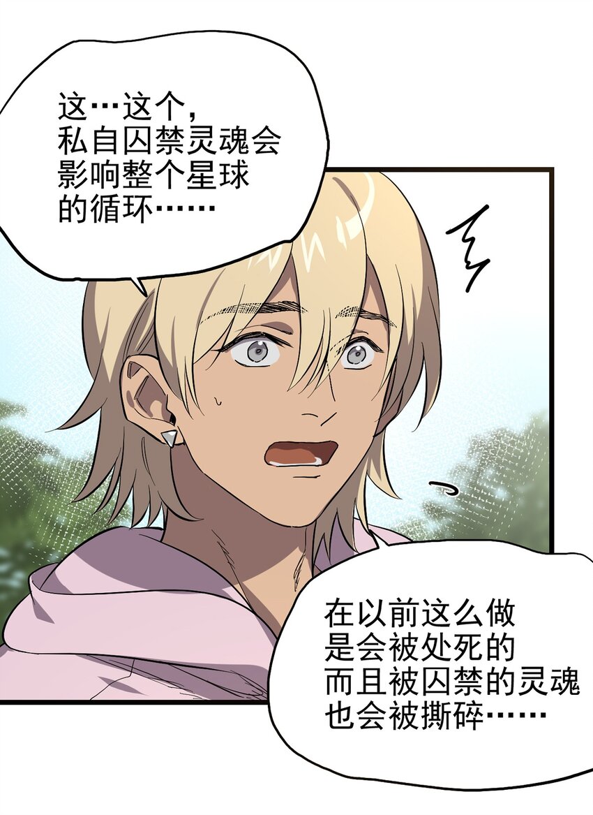 060 灵魂的意义-第65话