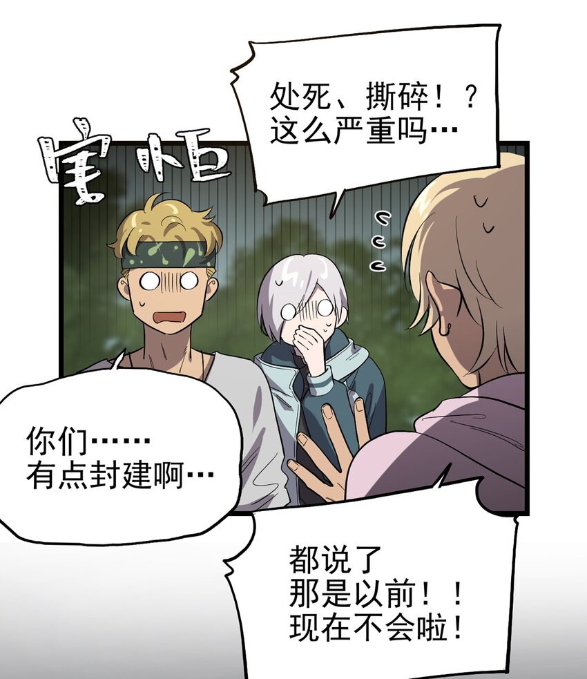 060 灵魂的意义-第65话