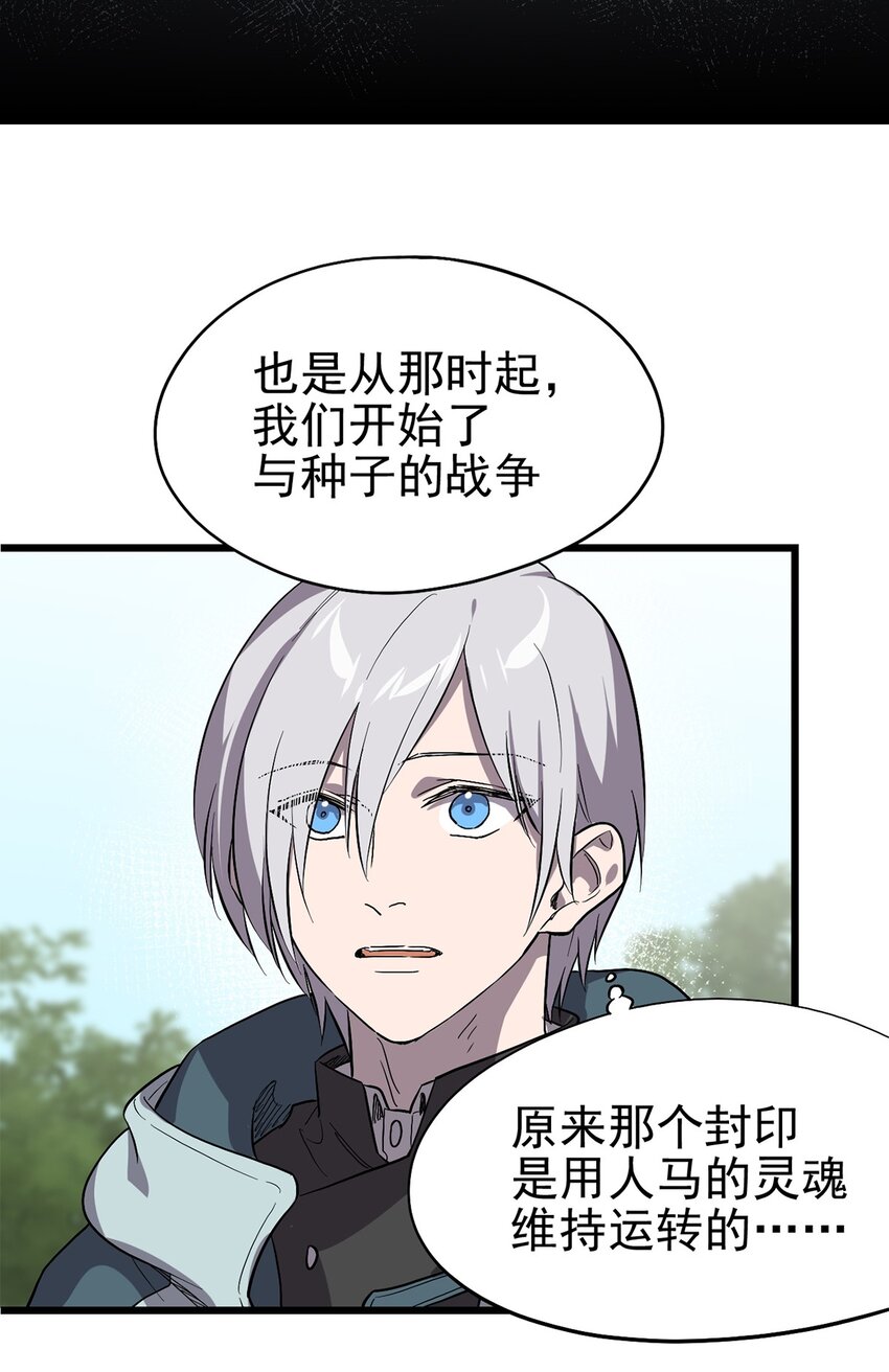 060 灵魂的意义-第65话