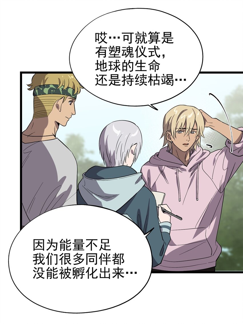 060 灵魂的意义-第65话