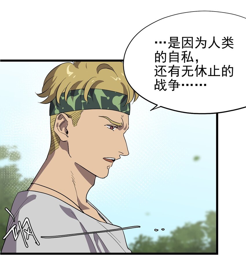 060 灵魂的意义-第65话