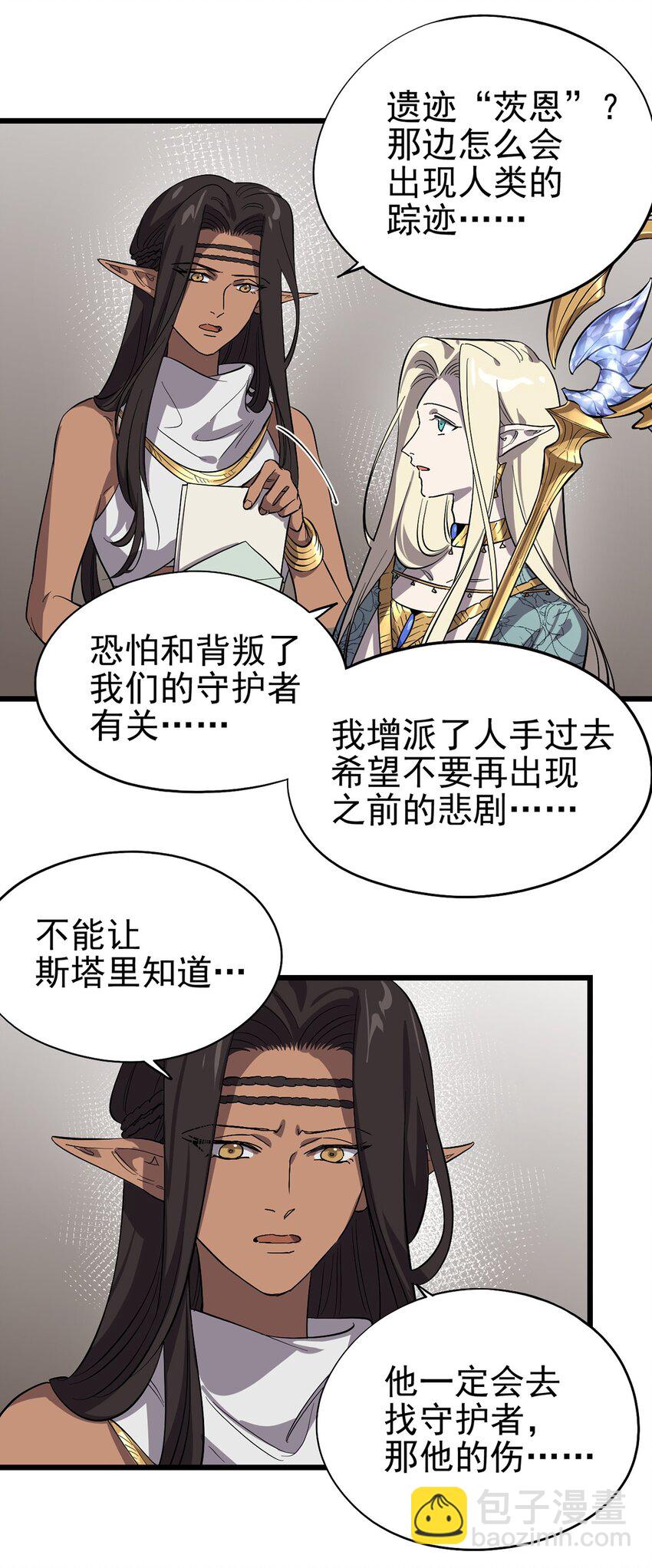 060 灵魂的意义-第65话