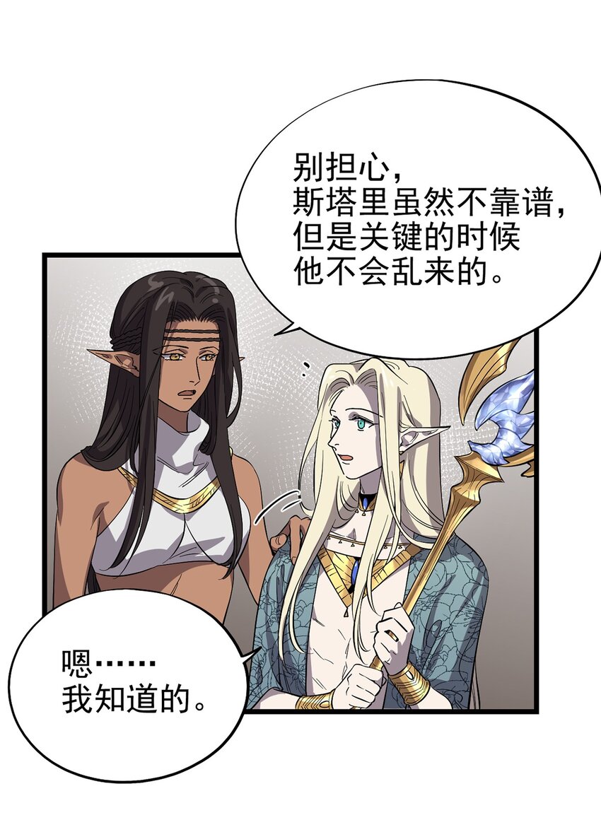 060 灵魂的意义-第65话