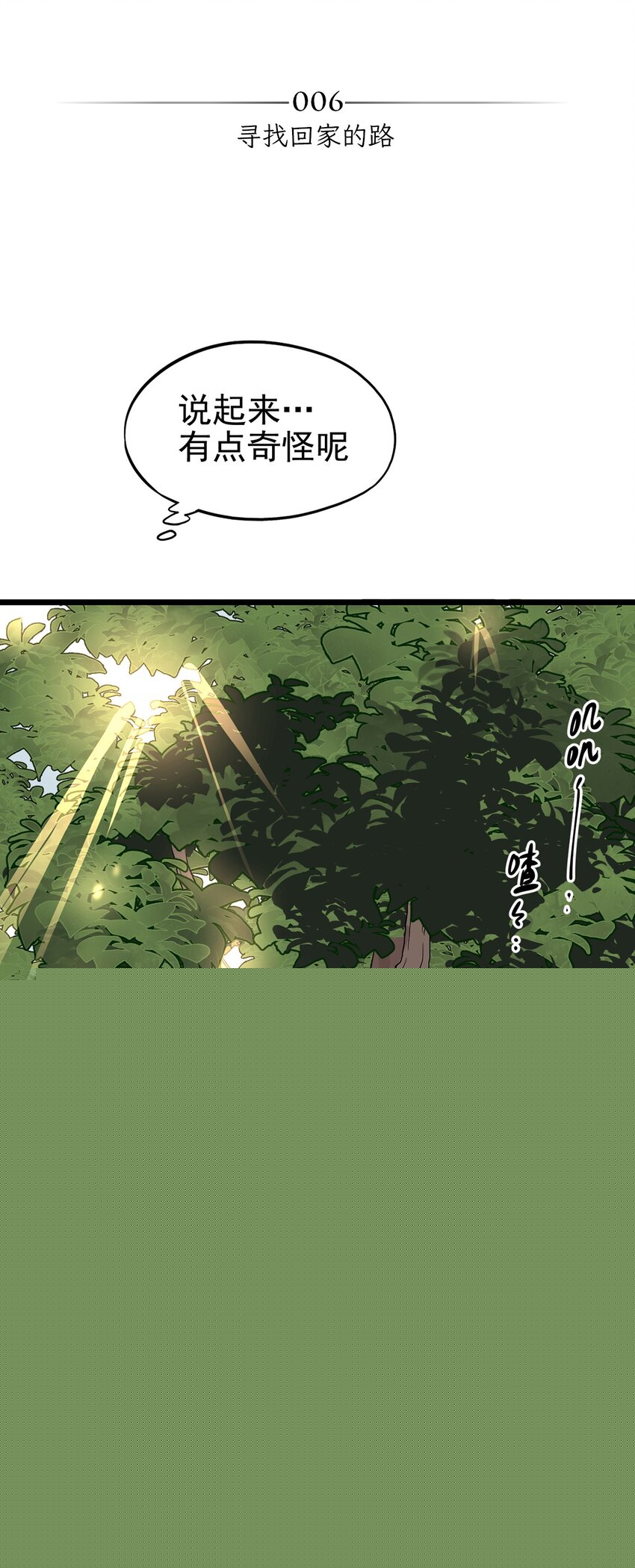 006 寻找回家的路-第7话