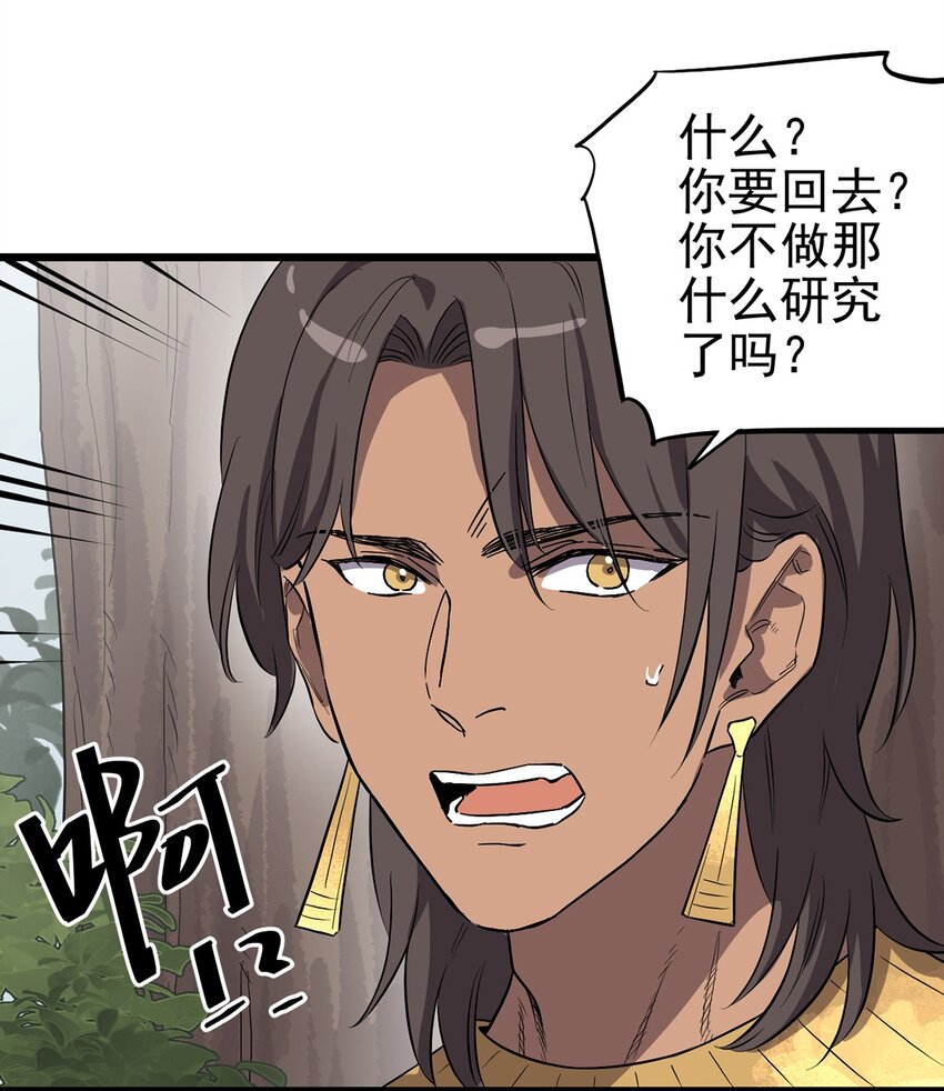 006 寻找回家的路-第7话