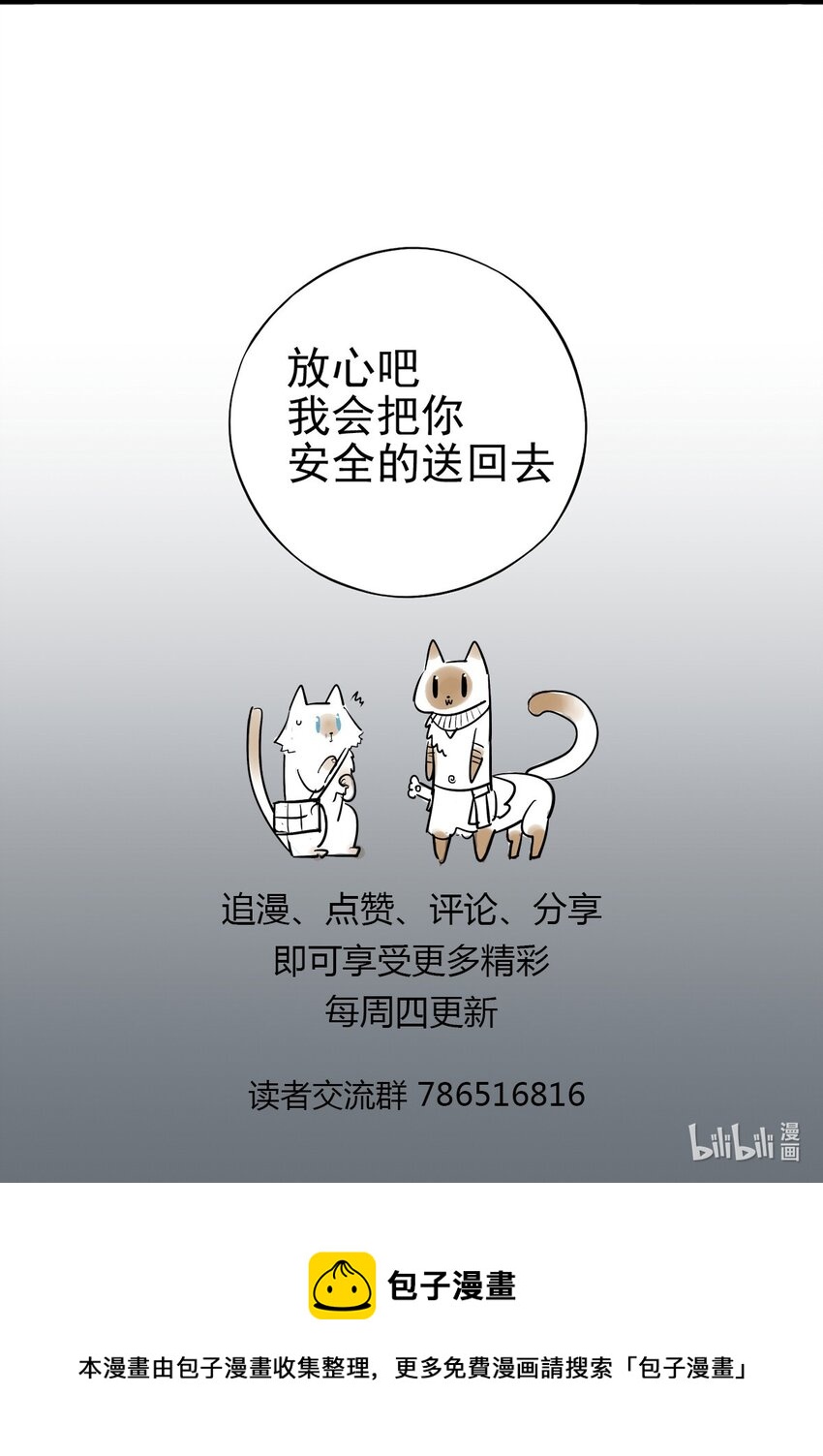 006 寻找回家的路-第7话