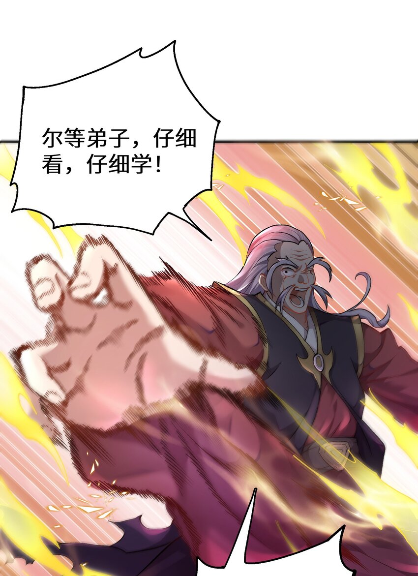 师妹，师兄要闭关 - 3 第三话(1/2) - 1