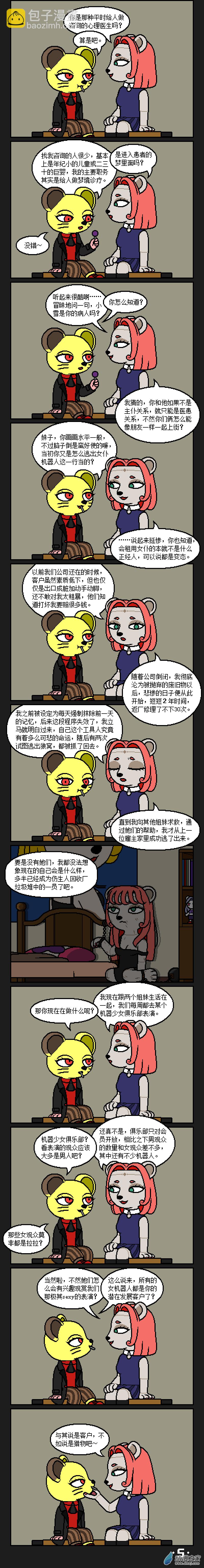 【彩虹篇】15话-第15话