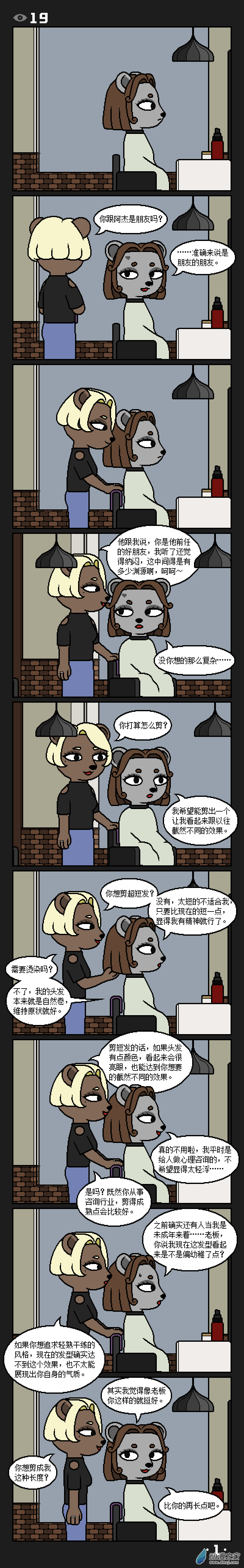 【彩虹篇】19话-第19话