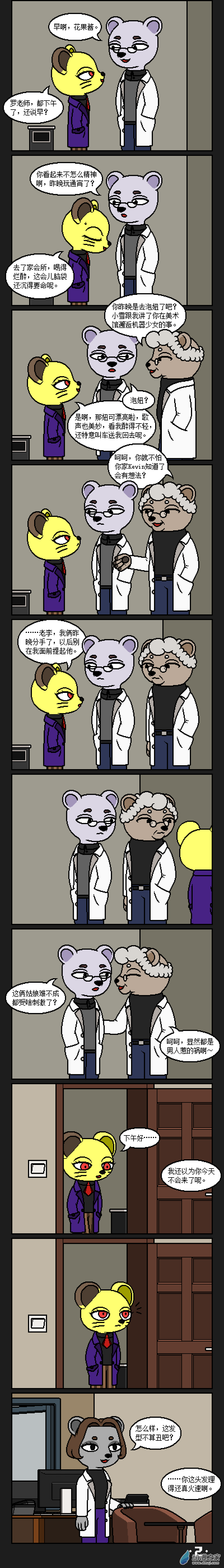 【彩虹篇】19话-第19话