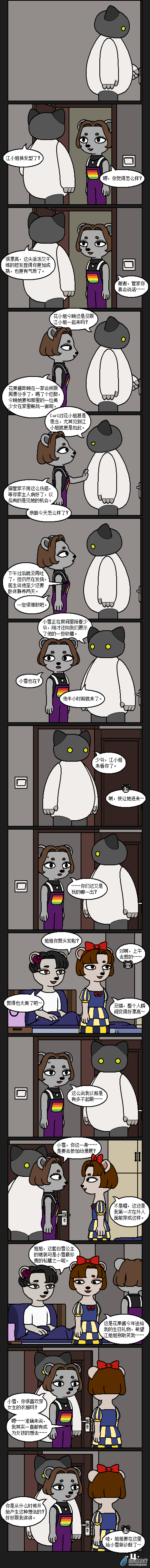 【彩虹篇】19话-第19话