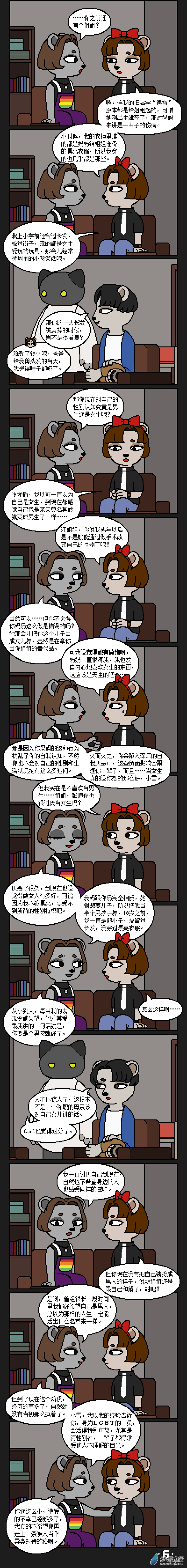 【彩虹篇】19话-第19话