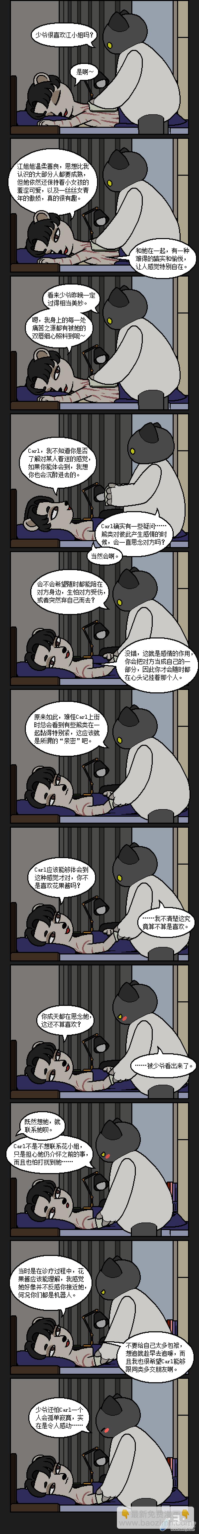 【彩虹篇】21话-第21话