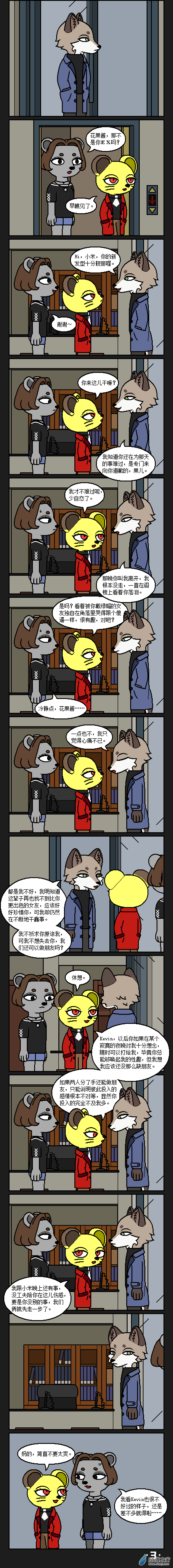 【彩虹篇】21话-第21话