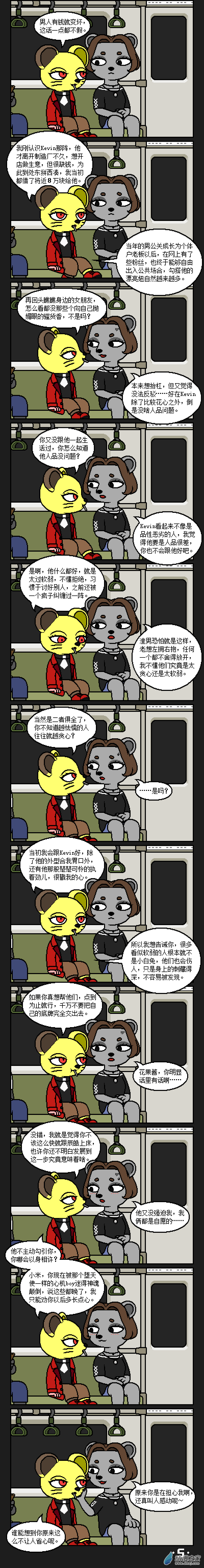 【彩虹篇】21话-第21话