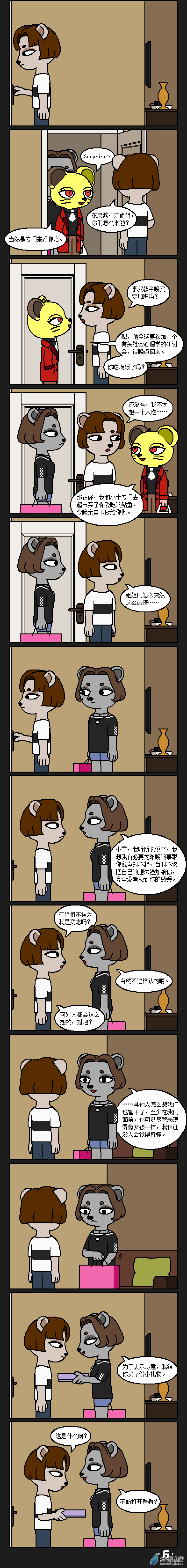 【彩虹篇】21话-第21话