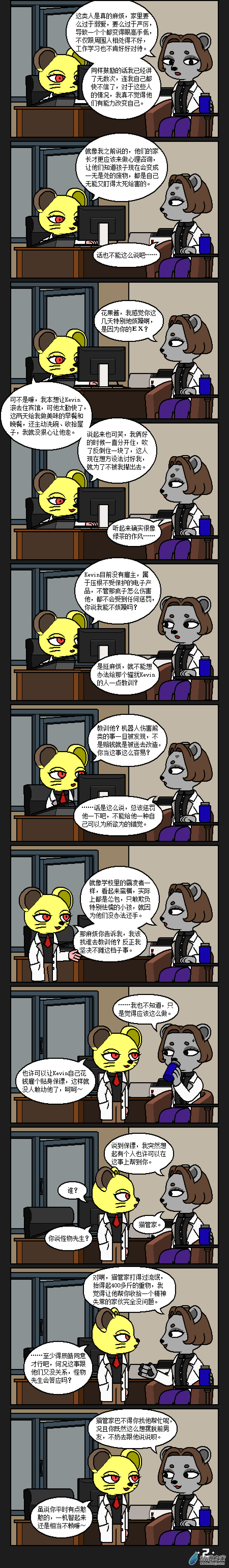 【彩虹篇】23话-第23话