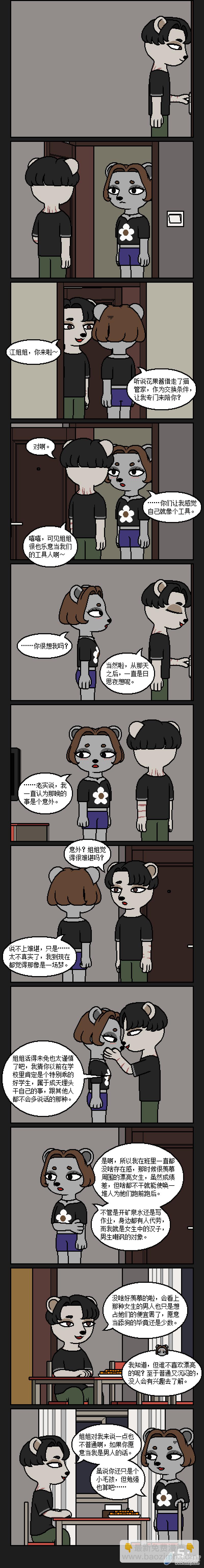 【彩虹篇】23话-第23话