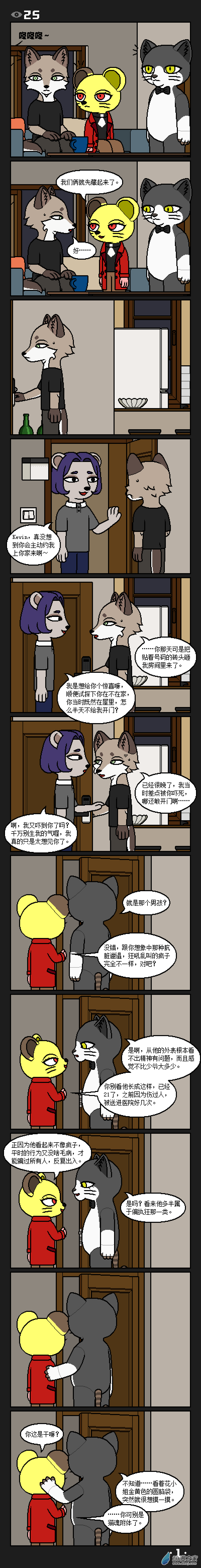 【彩虹篇】25话-第25话