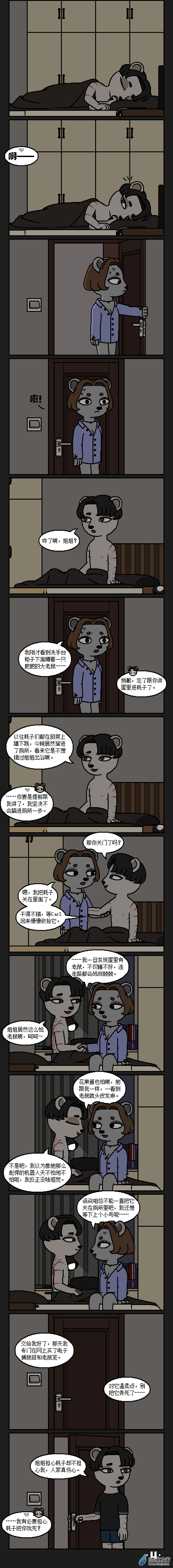 【彩虹篇】25话-第25话