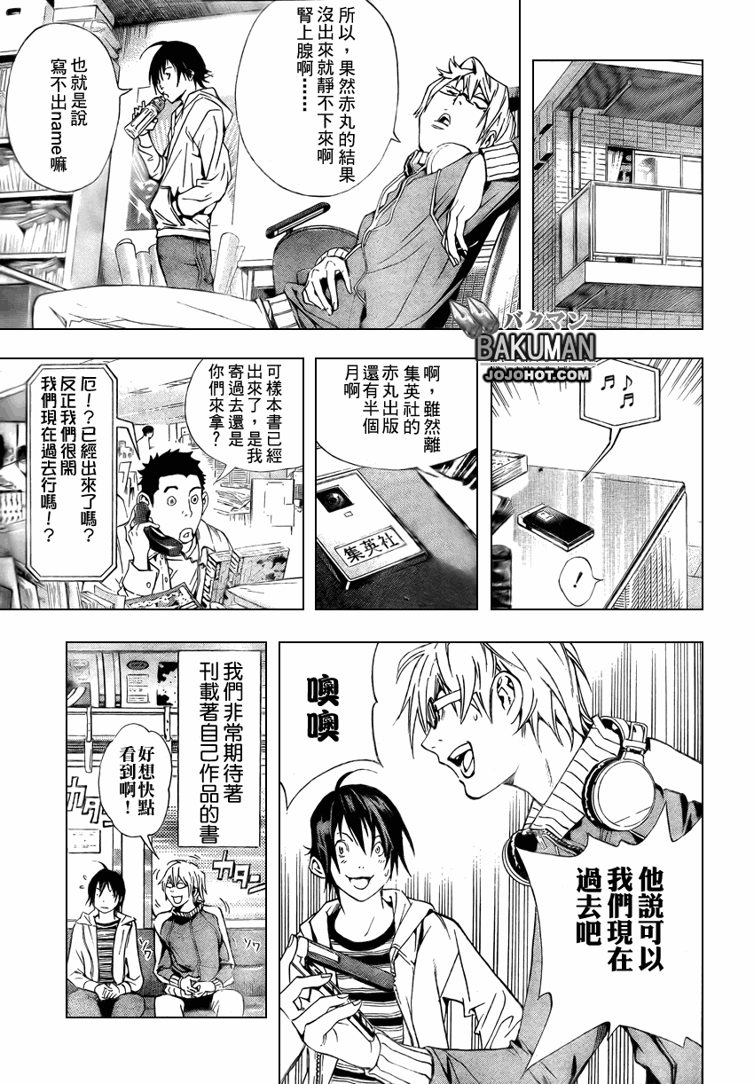 食夢者 - 第15話 - 1