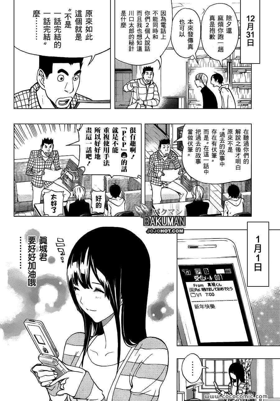 第149话9