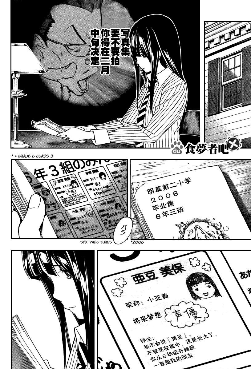 第39话7