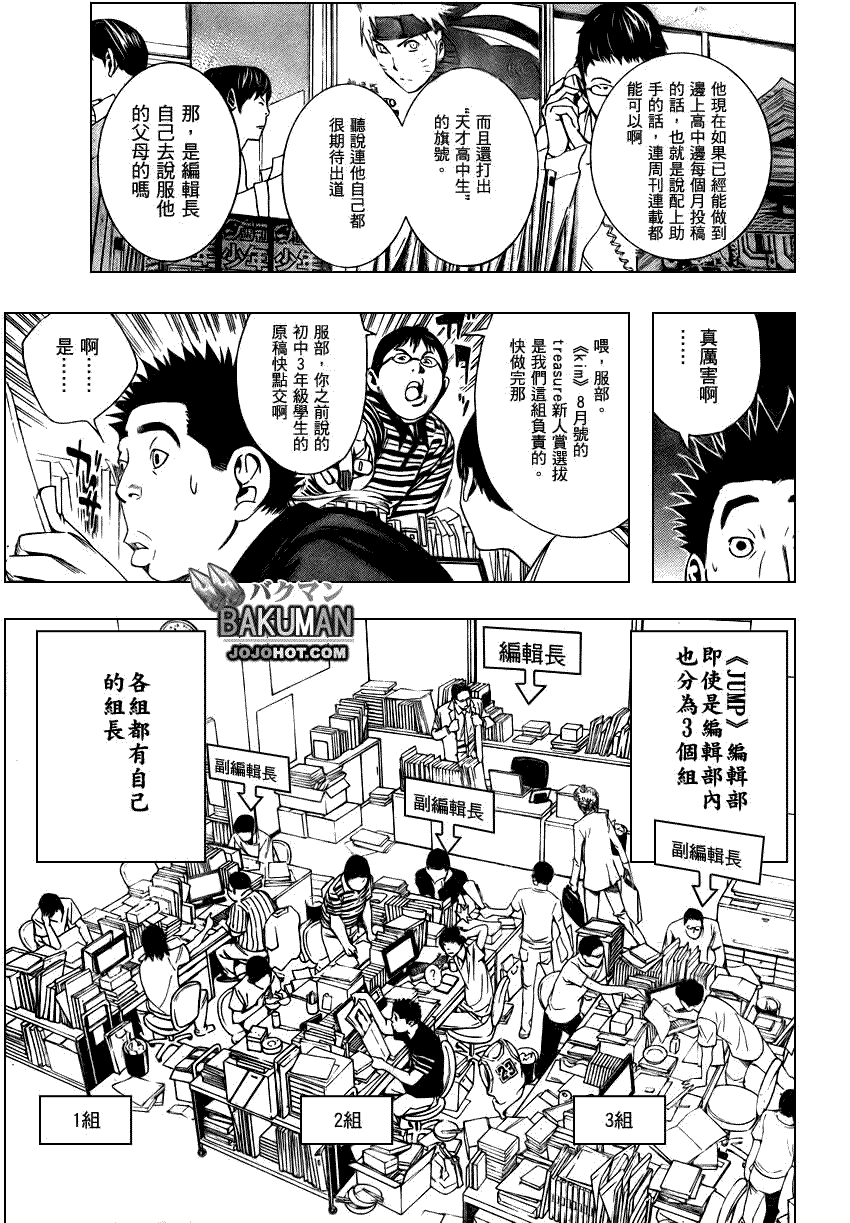 食夢者 - 第9話 - 1