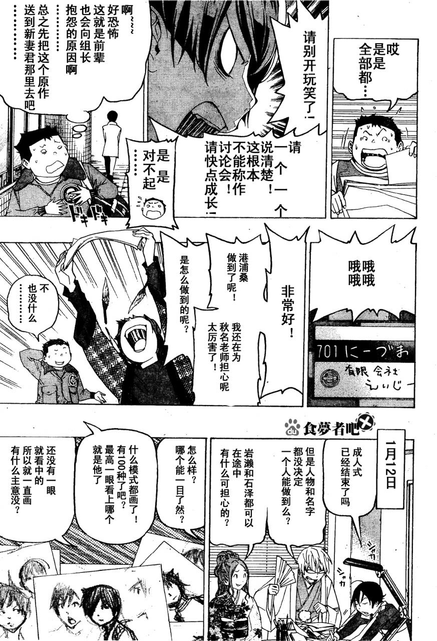 第89话16