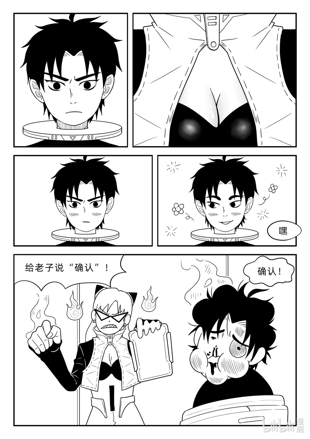 釋夢者 - 001 噩夢中逃出來的人(1/2) - 5