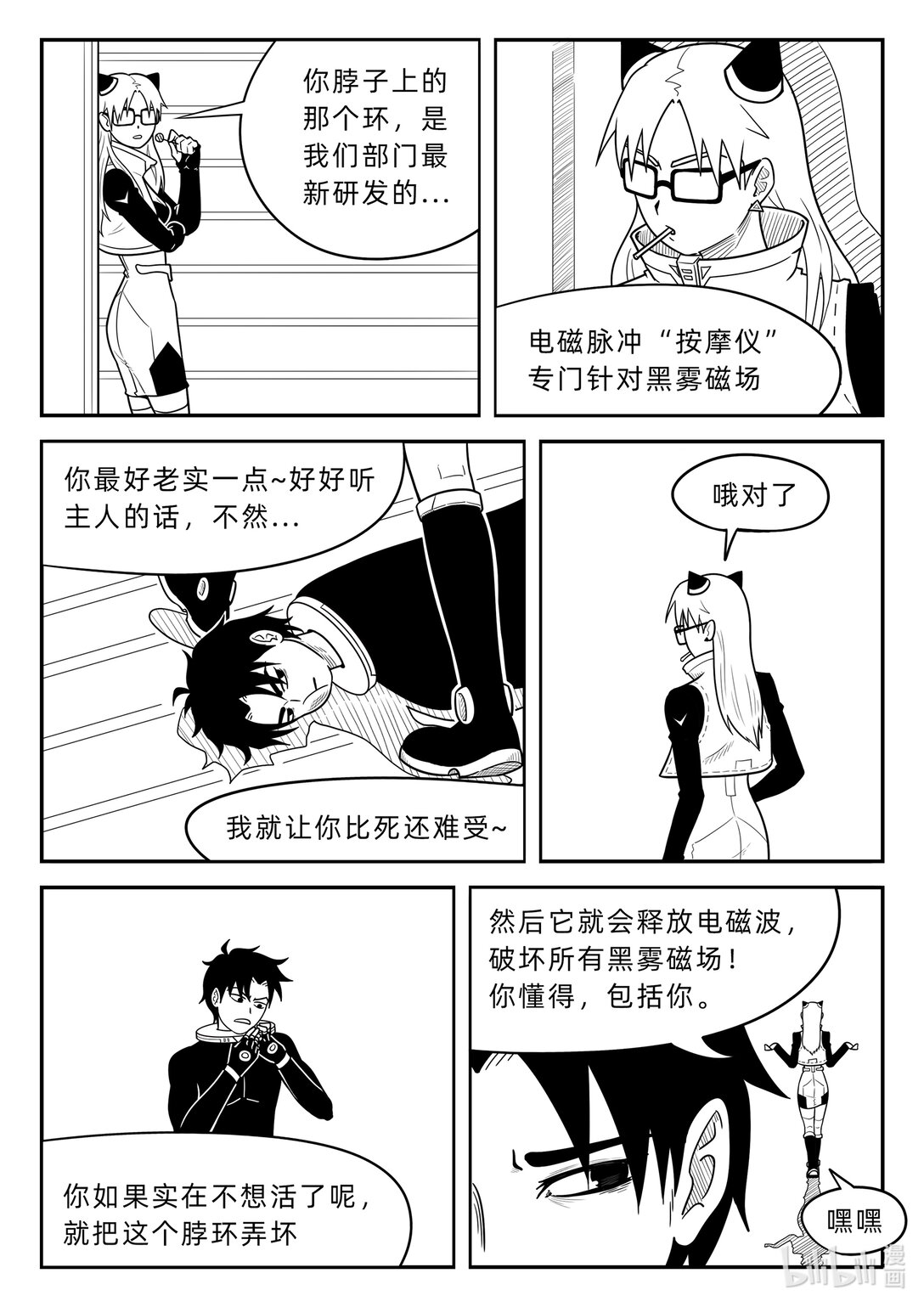 釋夢者 - 001 噩夢中逃出來的人(1/2) - 1