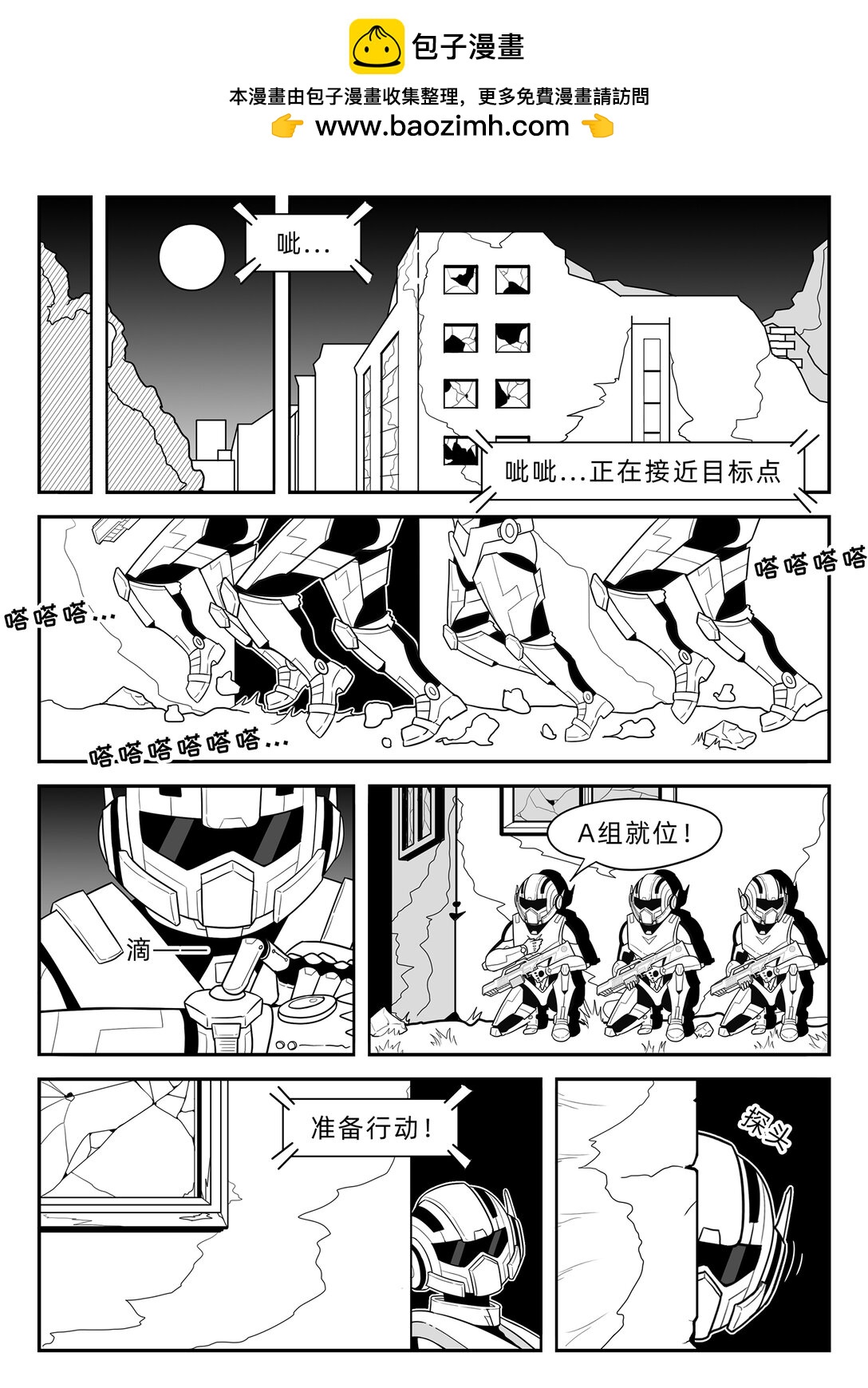 釋夢者 - 001 噩夢中逃出來的人(1/2) - 2