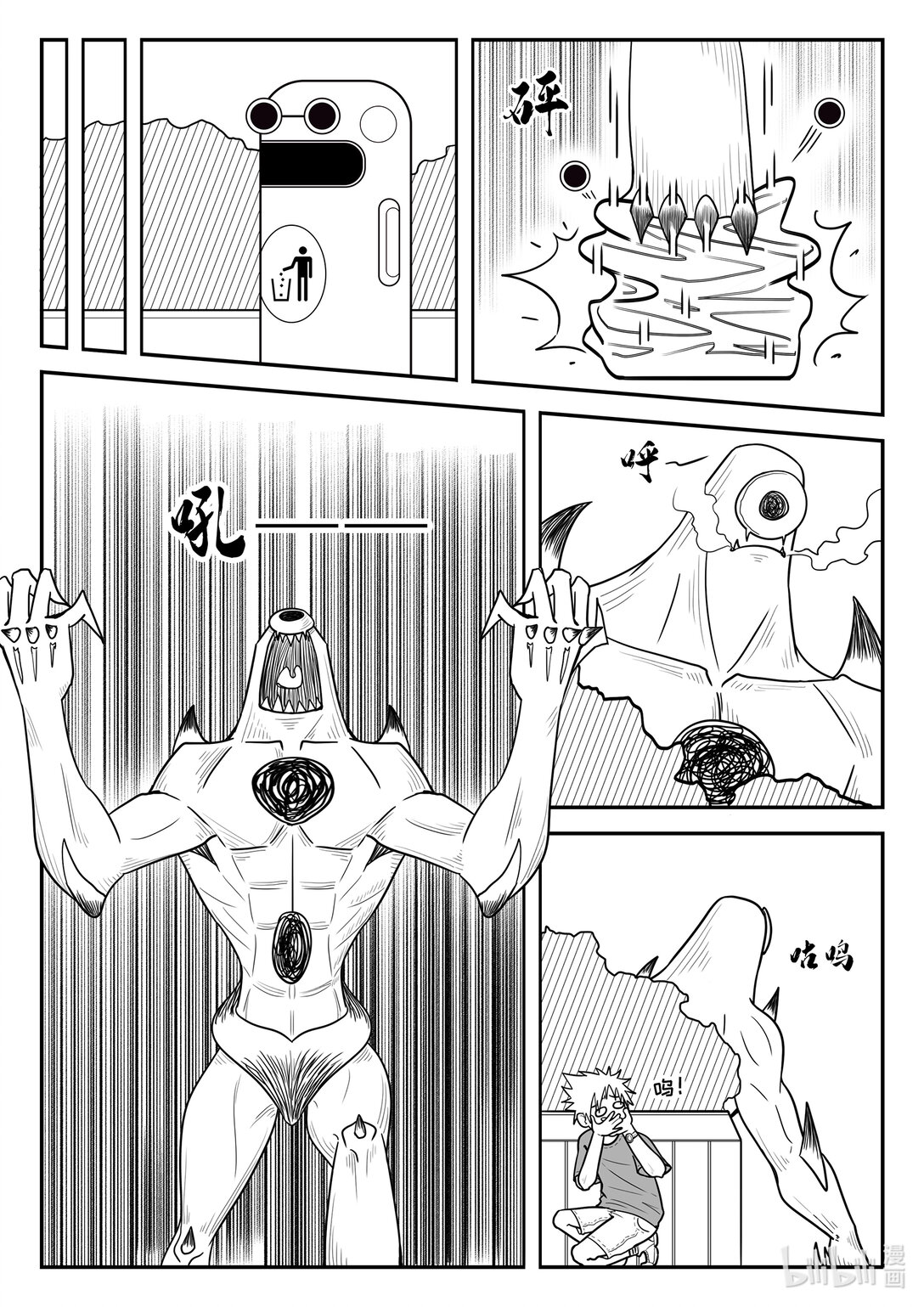 釋夢者 - 001 噩夢中逃出來的人(1/2) - 5