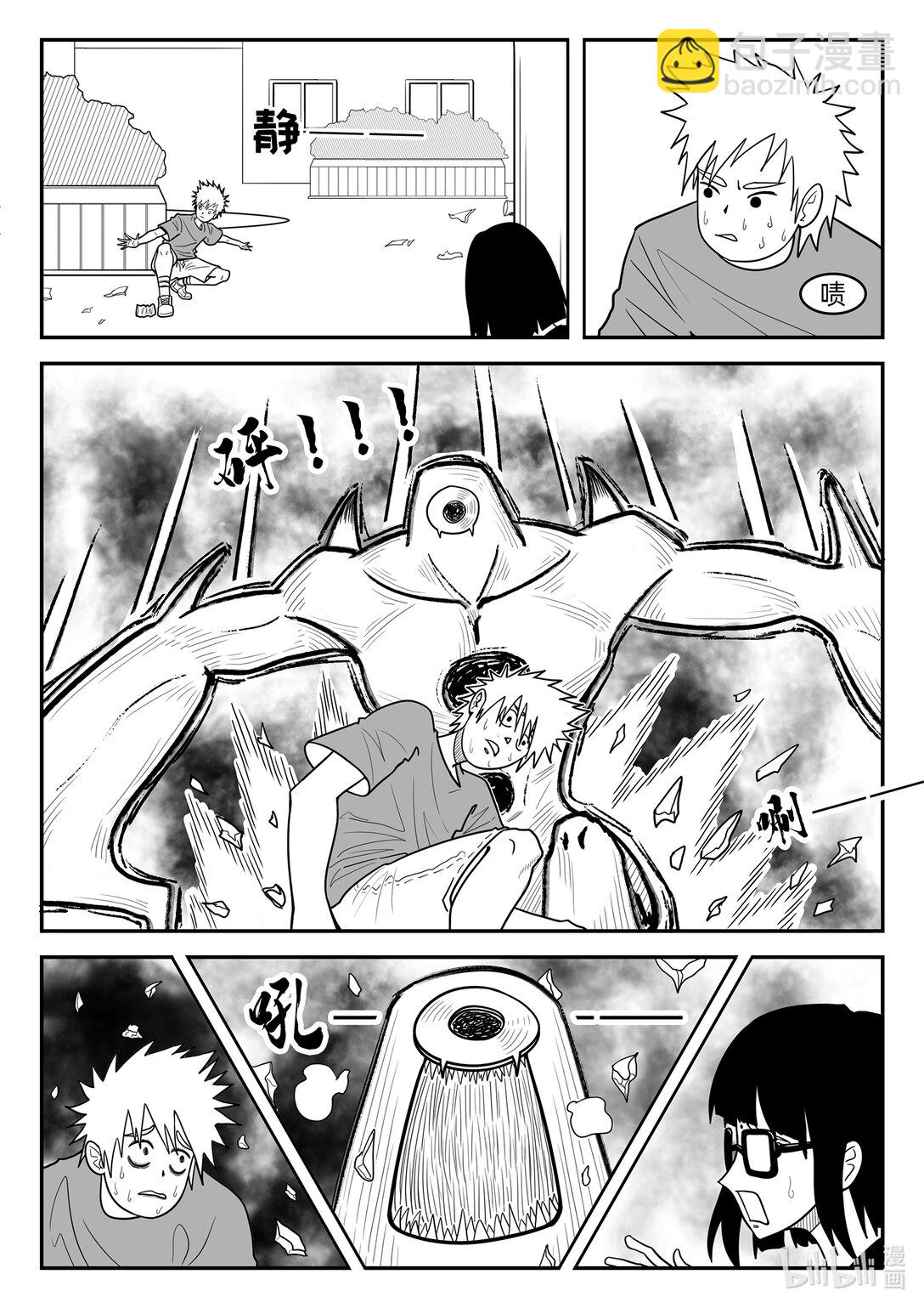 釋夢者 - 001 噩夢中逃出來的人(1/2) - 7