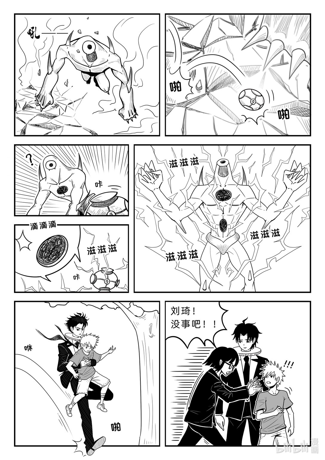 釋夢者 - 001 噩夢中逃出來的人(1/2) - 1