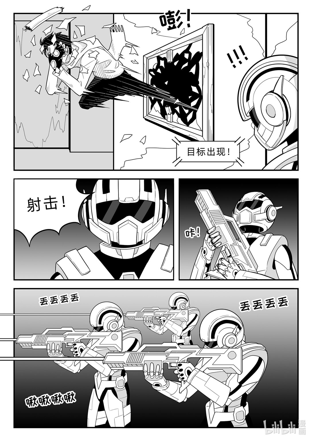 釋夢者 - 001 噩夢中逃出來的人(1/2) - 3