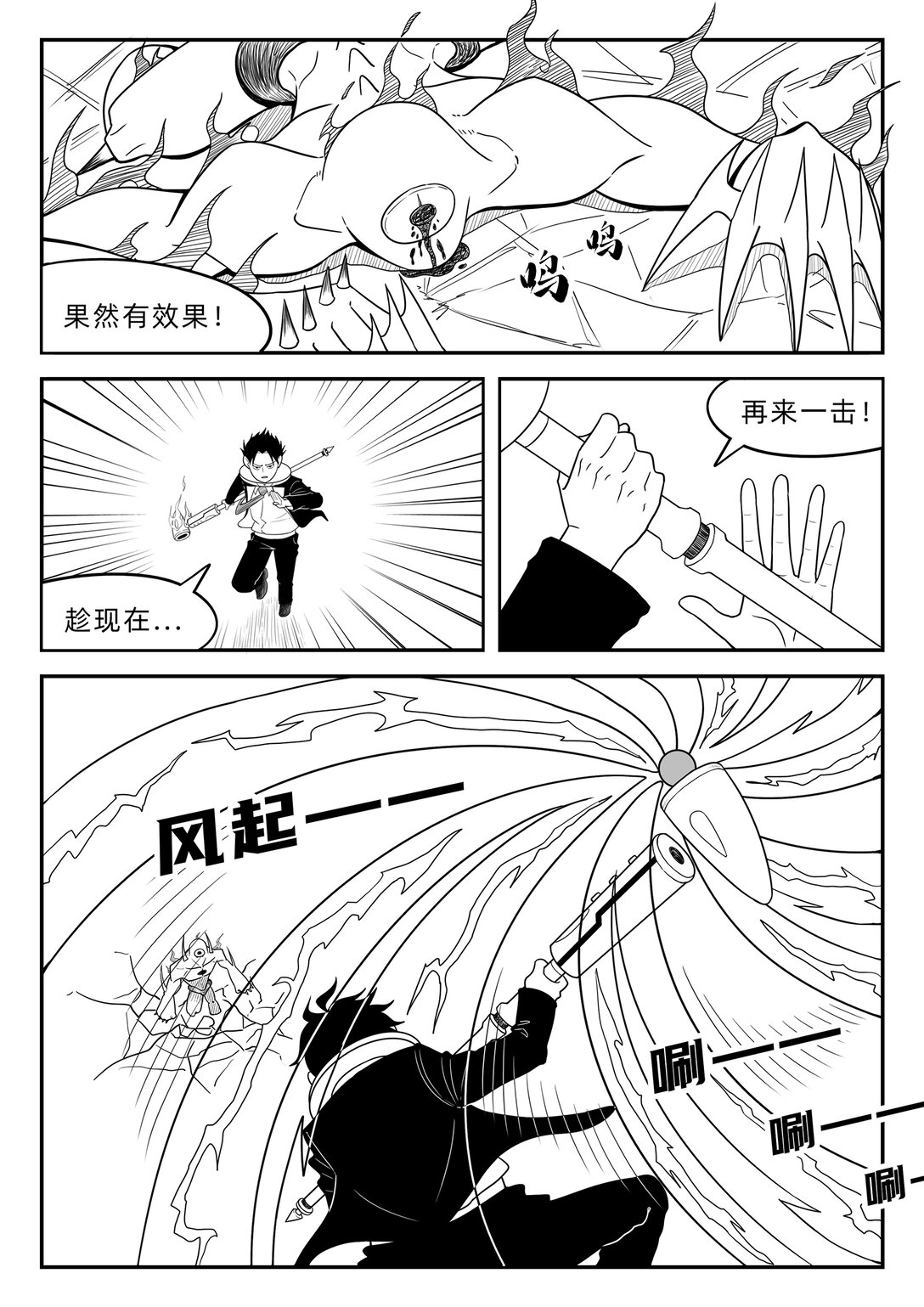 釋夢者 - 001 噩夢中逃出來的人(1/2) - 4