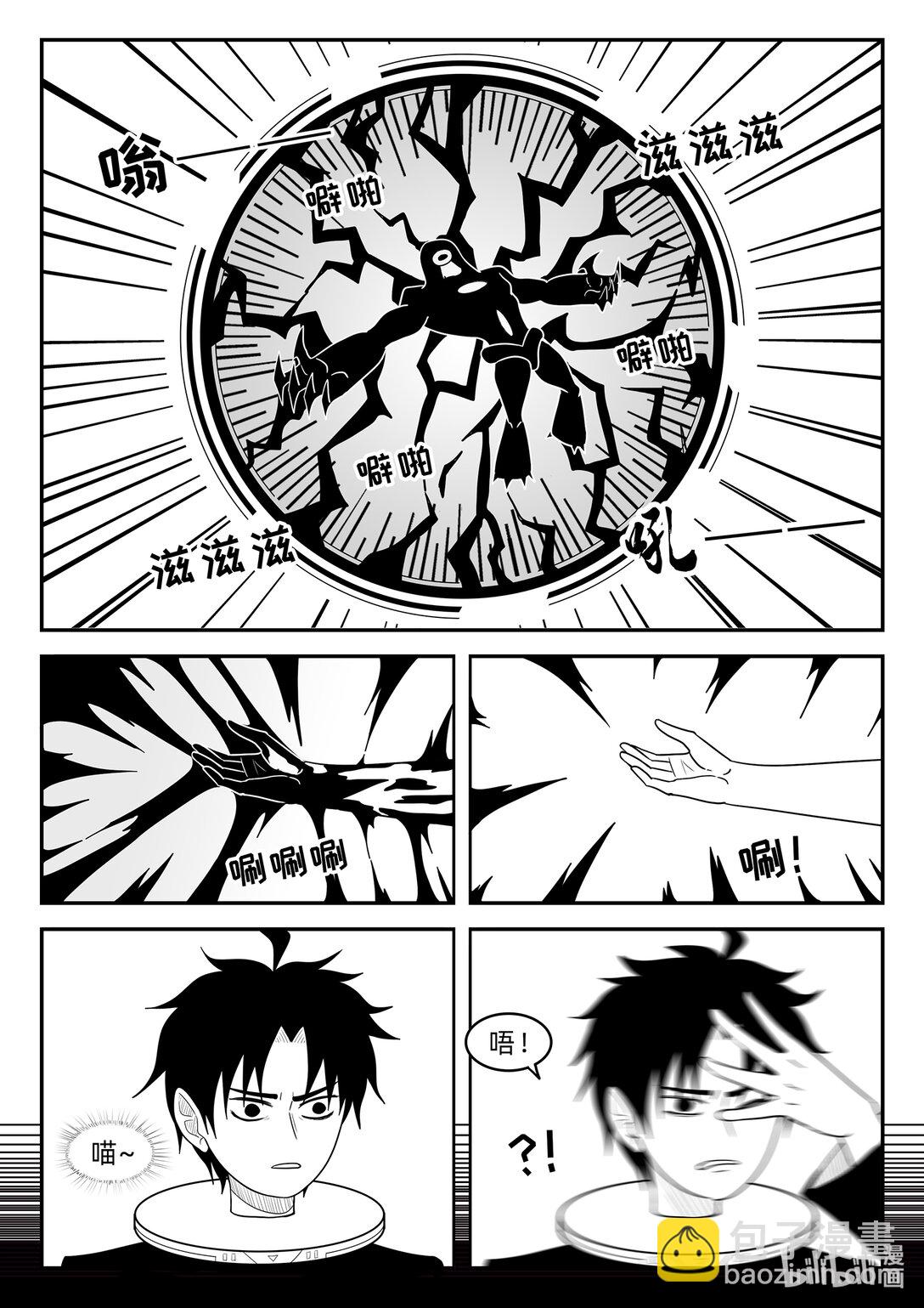 釋夢者 - 001 噩夢中逃出來的人(1/2) - 8