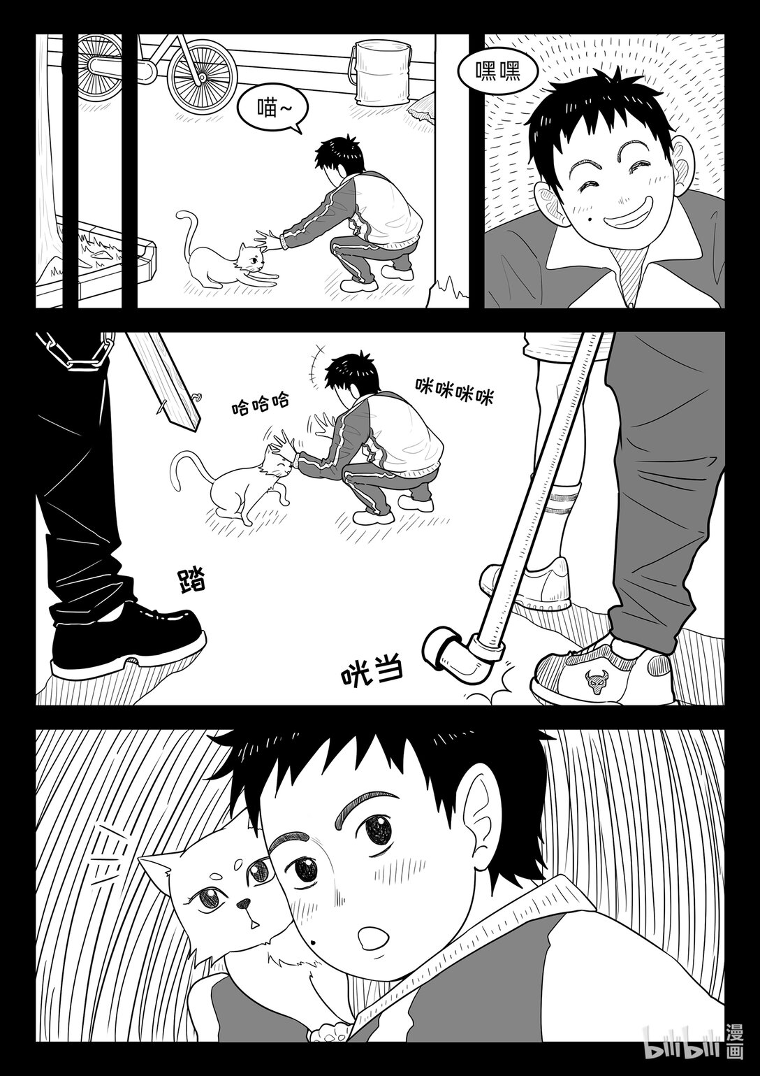 釋夢者 - 001 噩夢中逃出來的人(1/2) - 1