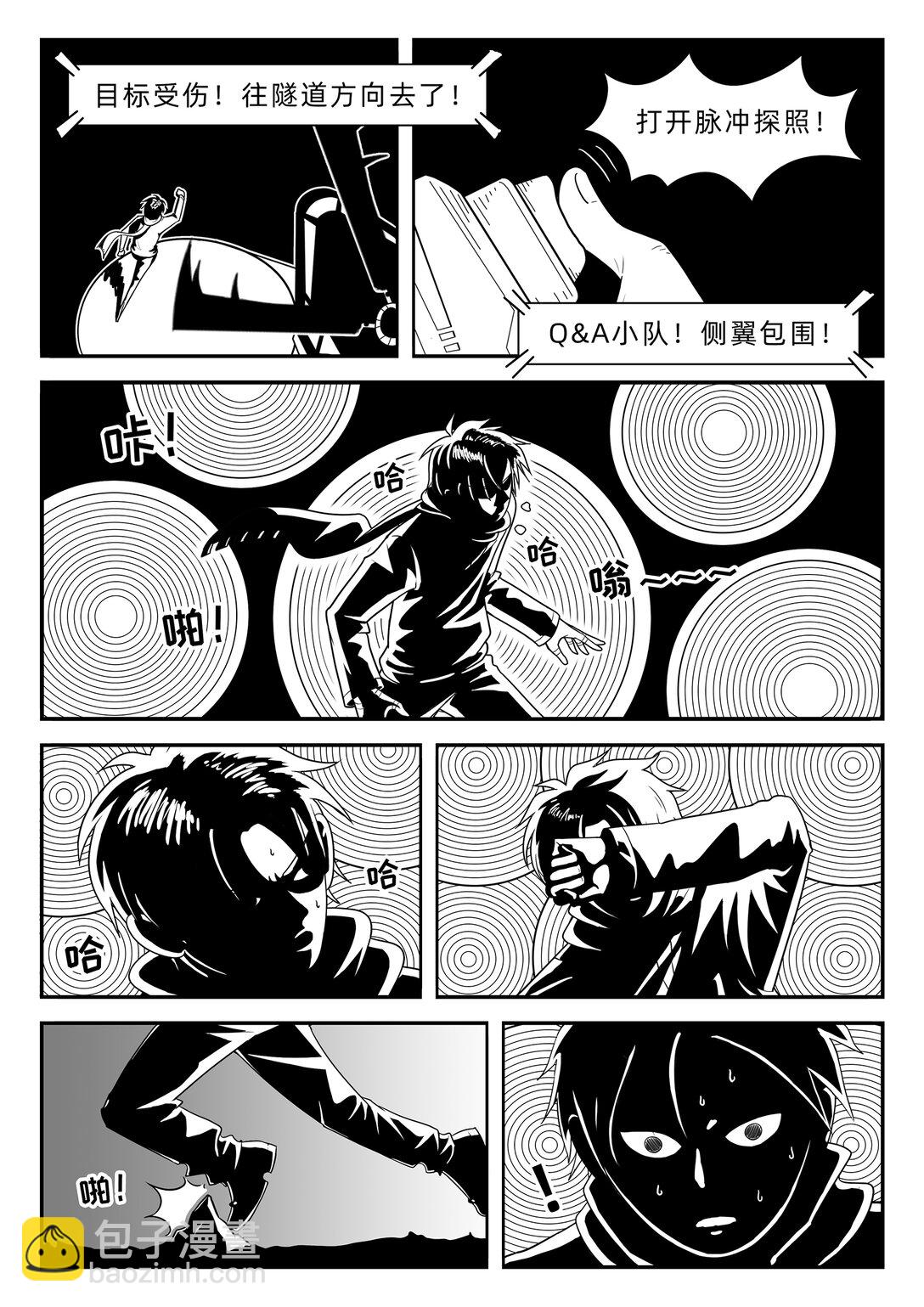 釋夢者 - 001 噩夢中逃出來的人(1/2) - 5