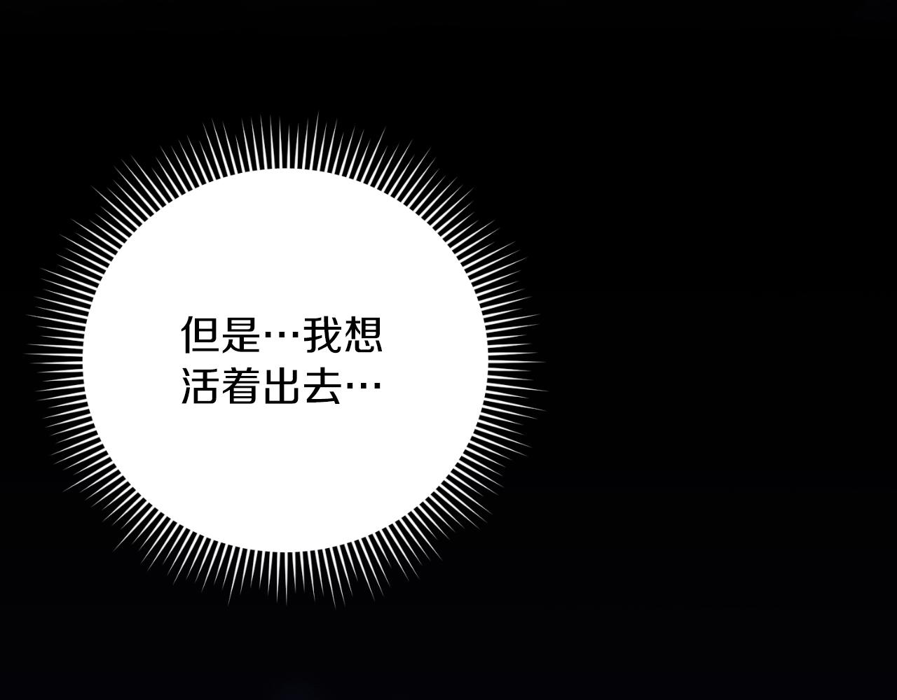 失眠暴君执着于我 - 第9话 睡眠合约(4/5) - 8