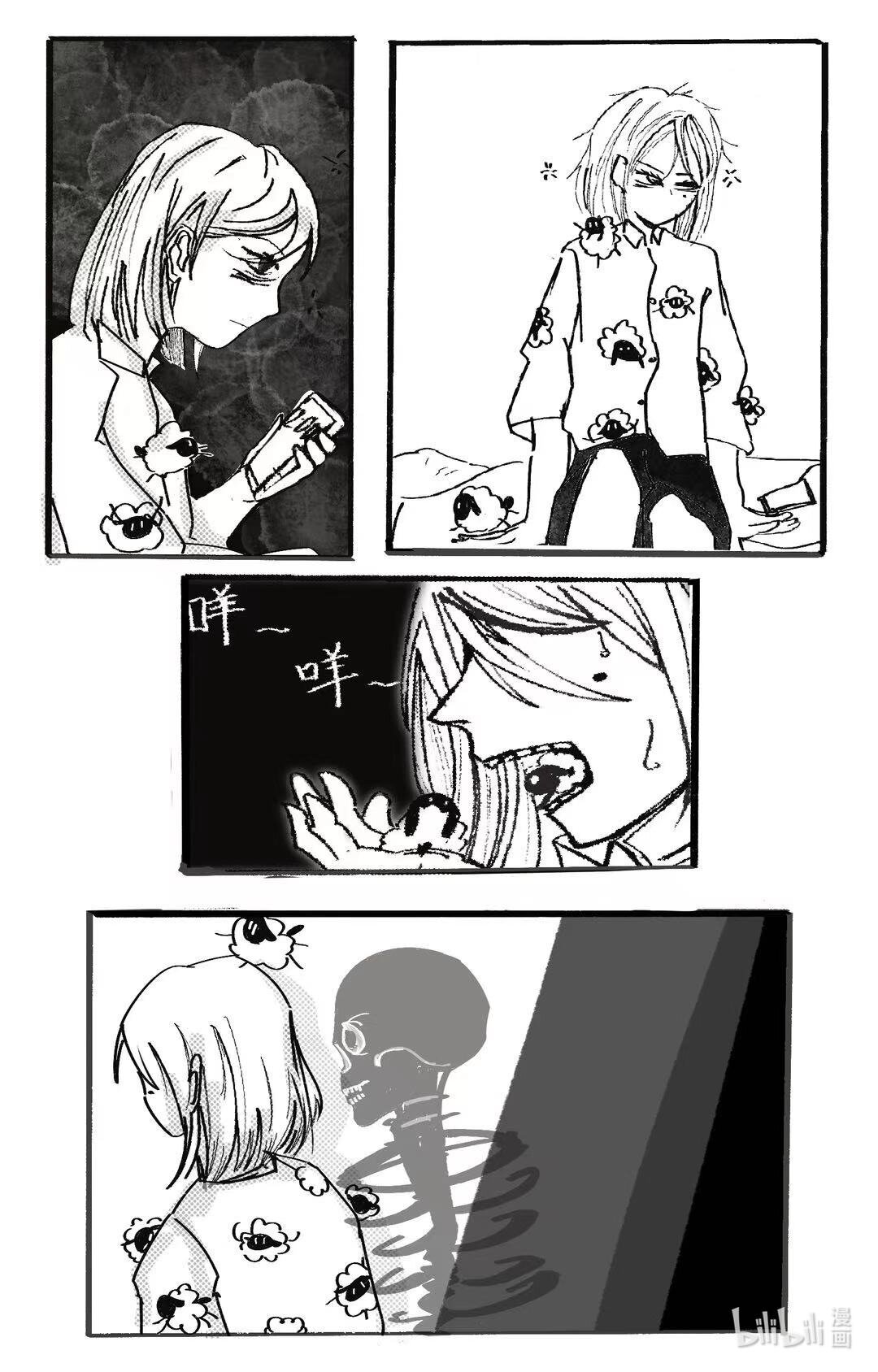 失眠症 - 羊 失眠症 - 1