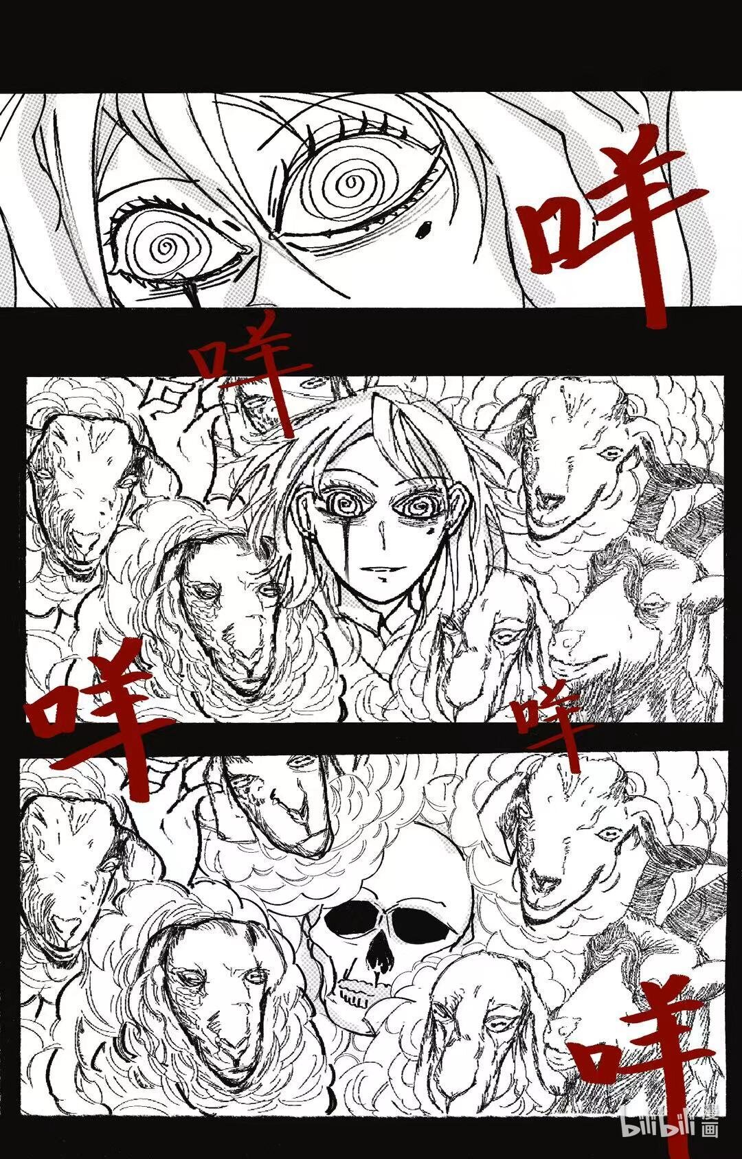 失眠症 - 羊 失眠症 - 1