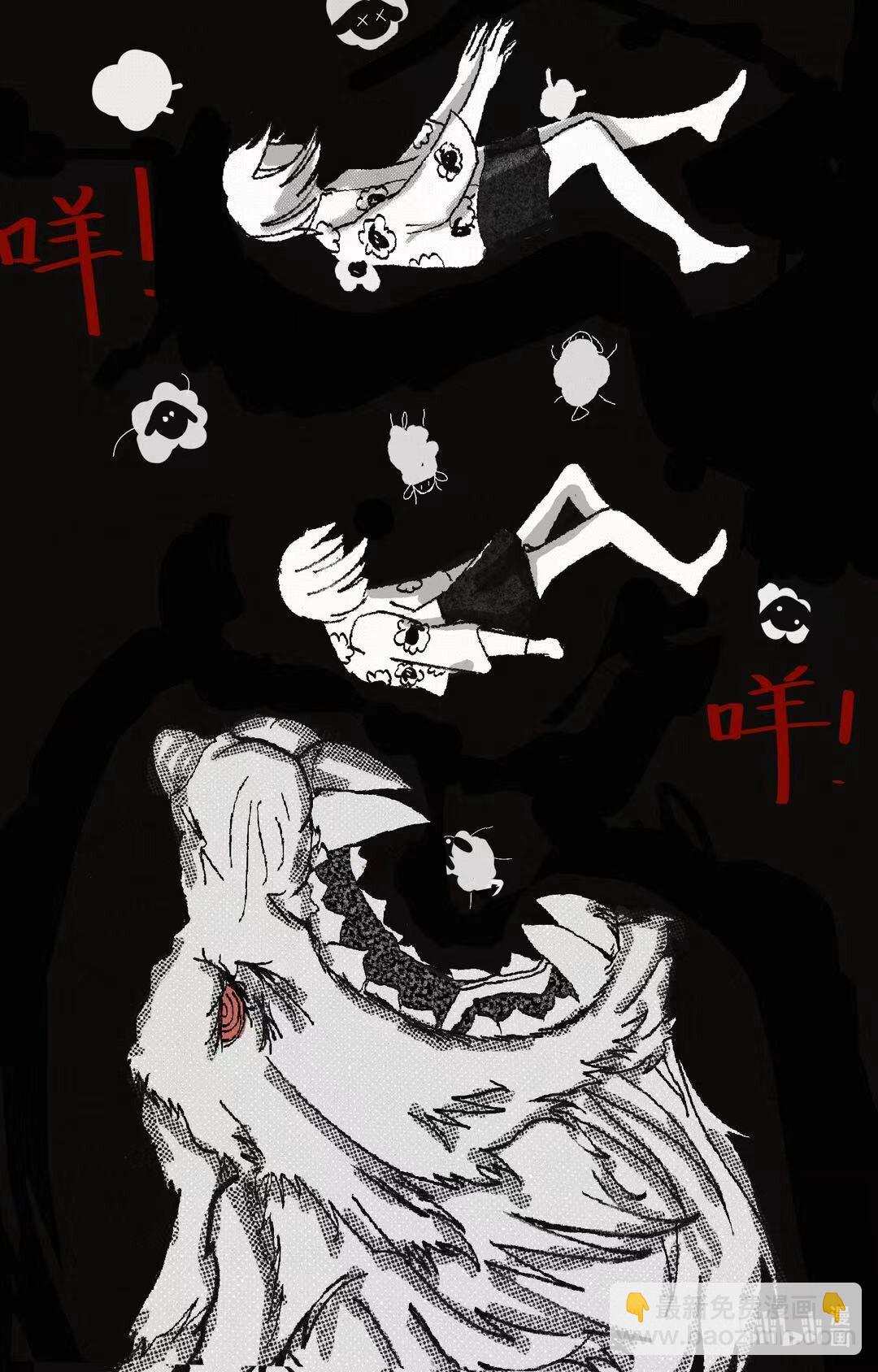 失眠症 - 羊 失眠症 - 2