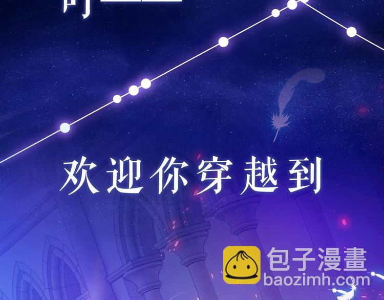 序章  抱大腿求生之路开启！(1/2)-第1话