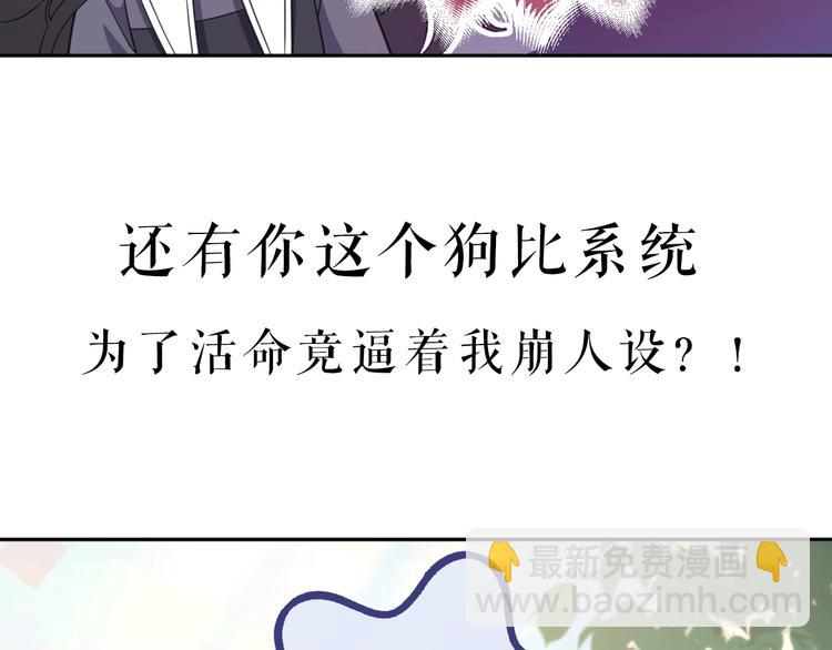 序章  抱大腿求生之路开启！(1/2)-第1话