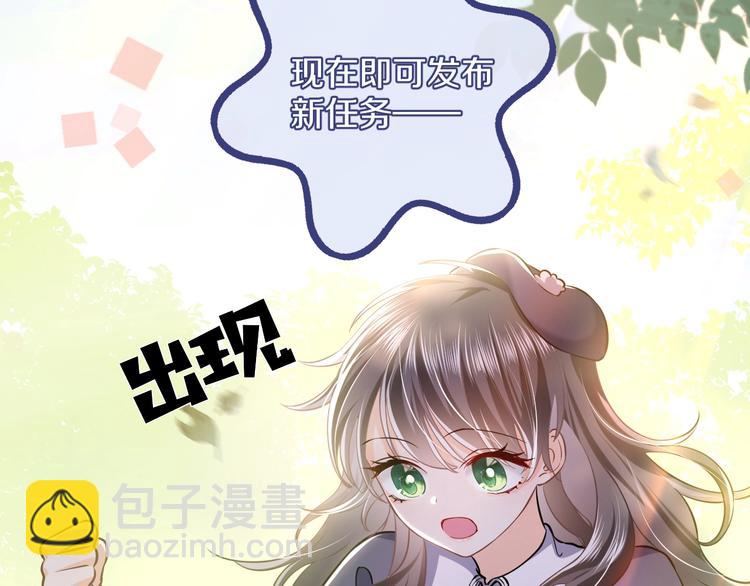 序章  抱大腿求生之路开启！(1/2)-第1话