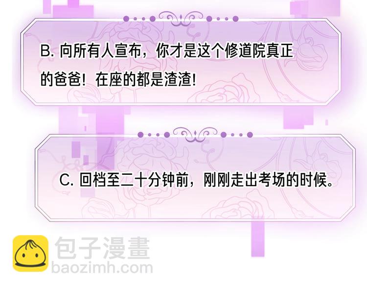 序章  抱大腿求生之路开启！(1/2)-第1话