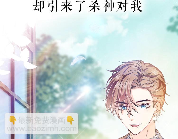 序章  抱大腿求生之路开启！(1/2)-第1话